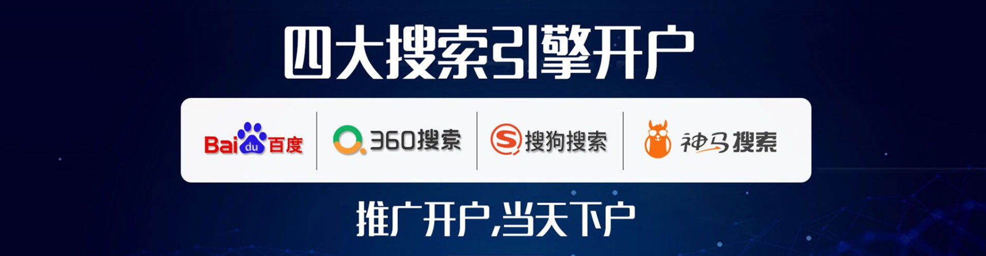 江城推广竞价